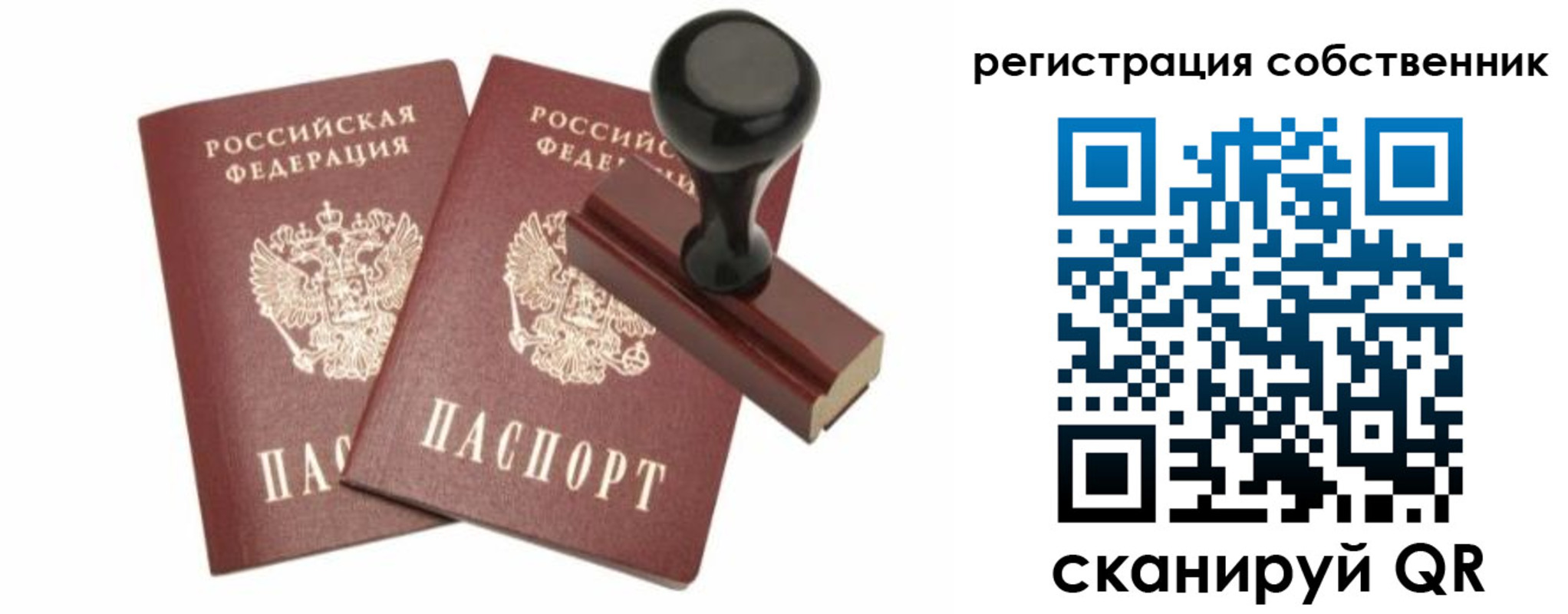 прописка паспорт в Медногорске