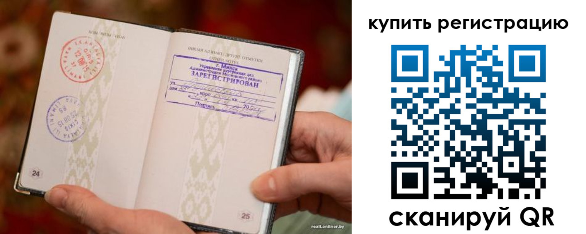 прописка регистрация в Медногорске