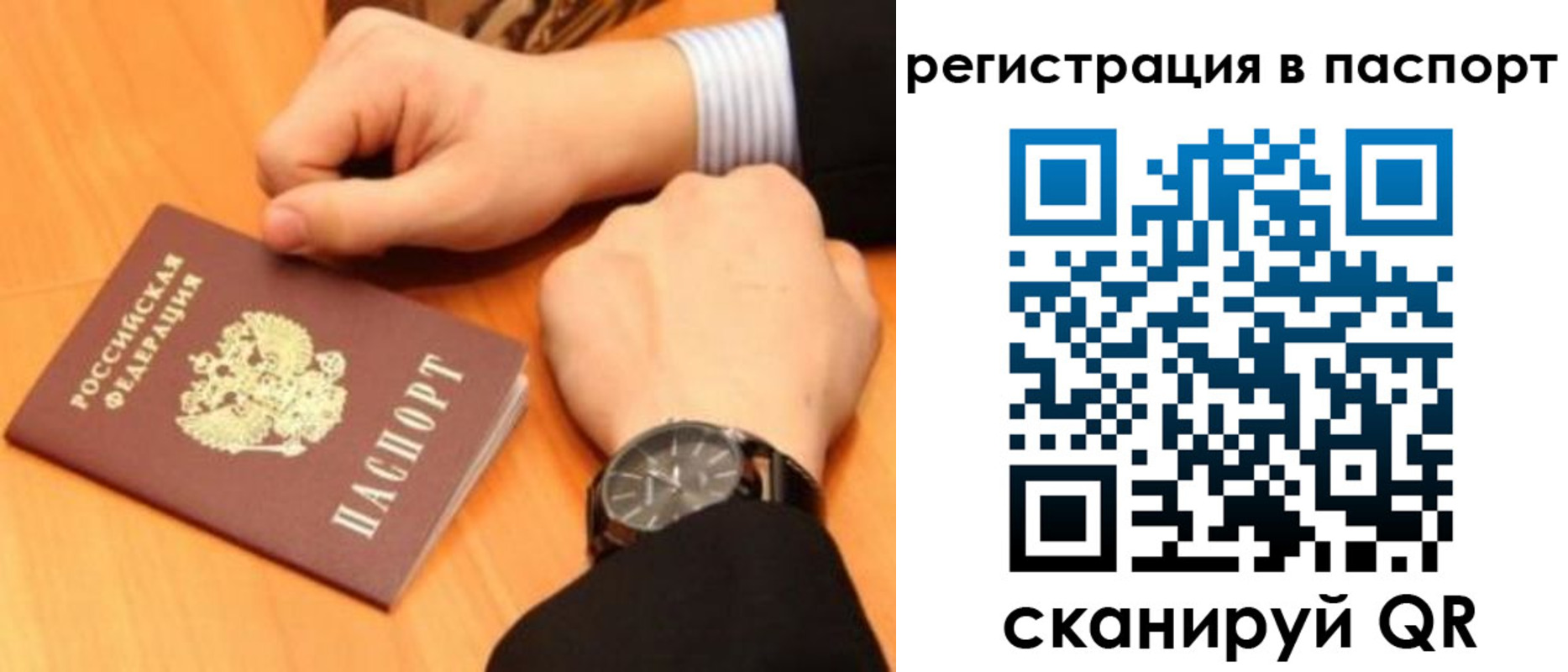 прописка в квартире в Медногорске