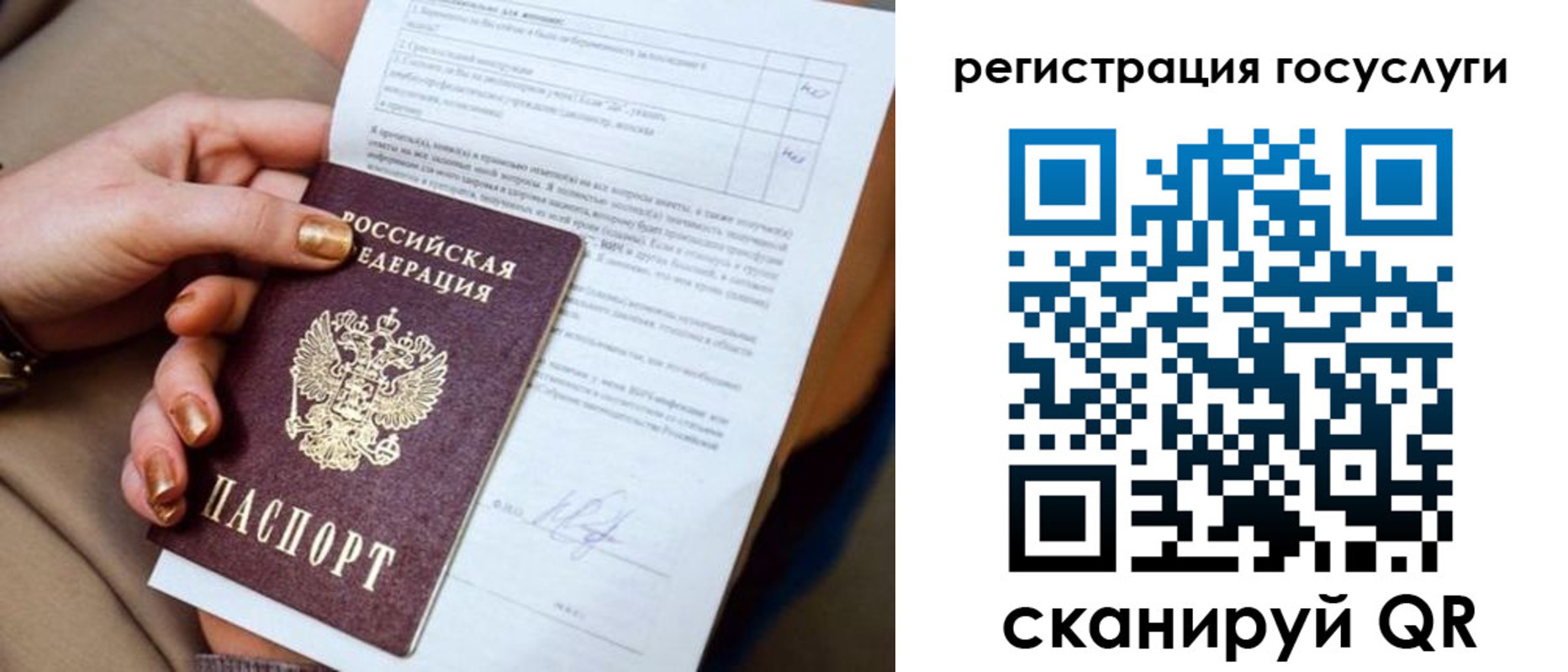 регистрация для дет. сада в Медногорске