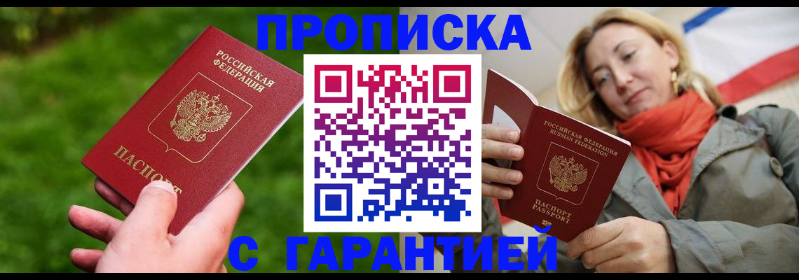 прописка ребенка в Медногорске