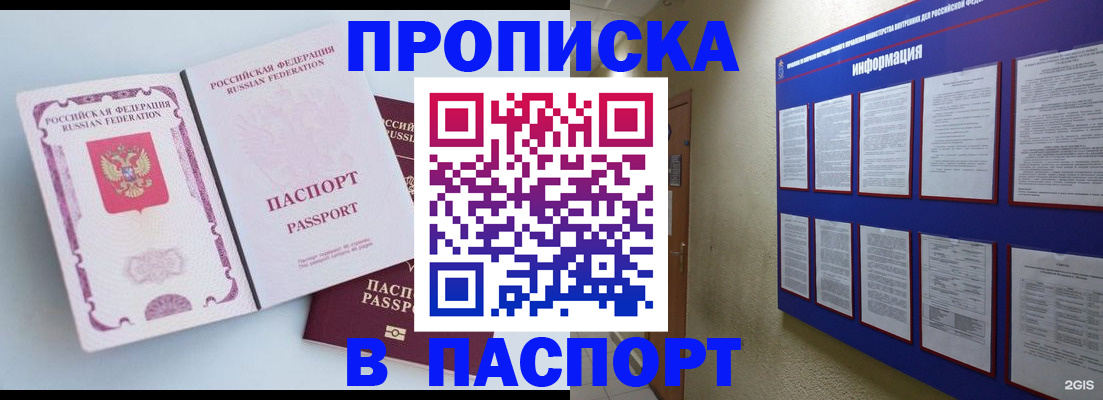 прописка ребенка в Медногорске