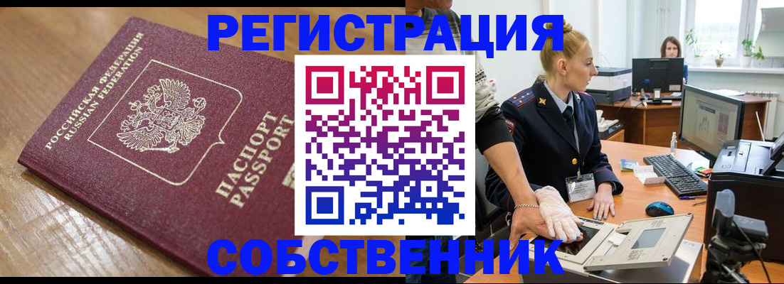 временная прописка в Медногорске