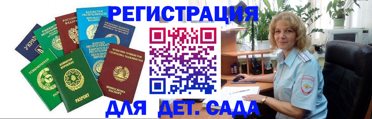 временная регистрация госуслуги в Медногорске