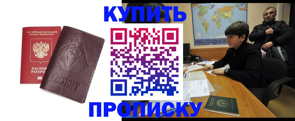 временная регистрация недорого в Медногорске