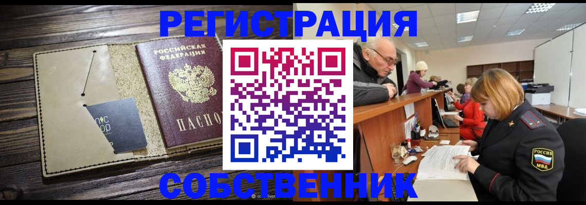 временная регистрация госуслуги в Медногорске