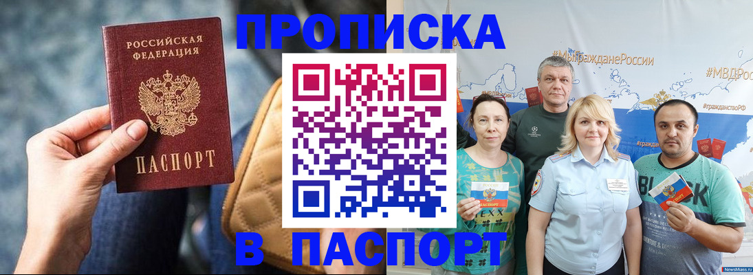 прописка иностранных граждан в Медногорске