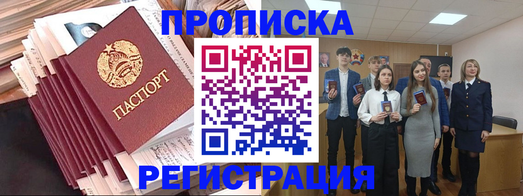 где прописаться в Медногорске